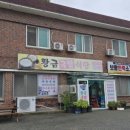 황금국밥식당 이미지