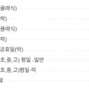 속초조양볼링센터