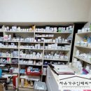 영재약국 이미지