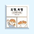 포남초등학교 | [강릉/포남동] 고즈넉한 곳에서 편하게 책을 즐길 수 있는 독립서점 ‘윤슬서림’