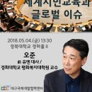 경북대학교 국제대학원 이미지