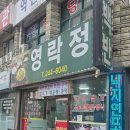 해안로 259번길 | [7월/국내여행] 파워J 2박3일 목포해남 여행 #3일차 목포백반 영락정, 커피창고로, 카페델마르, 초원음식점