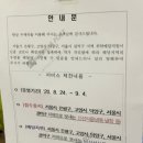 비즈반지, 팔찌 배송완료 공지 이미지