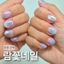 간석오거리역 1번출구 | 간석동 네일 람꽃네일 9월 이달의아트 빠르고 예쁜 가을네일