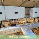 HS태양광발전소 이미지