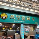 오산약국 | [오산시 오산동] 오산오색시장 장날 먹거리 추천