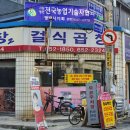 걸식곱창 2 네이버블로그