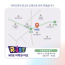 마포라이즈어학원 이미지