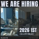 정착 지원금 350만원 !! 여자트레이너 한분만 구합니다 !! 인계수업 대기중 !! 팰리스짐 별내점 이미지