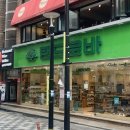 랜드로바제주