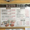 우이반찬 | 북한산우이역맛집 쌈밥 한정식 황금정원