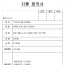 양양군 실내체육관 이미지