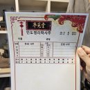 종로교회앞 | 종로사주 찾다가 알게 된 40년 경력 동원당사주타로 솔직 후기