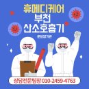 엔도메디케어 | 부천 산소호흡기 렌탈·설치 완벽한 가이드라인｜보험적용 산소치료 적응 방법 정리
