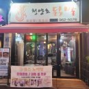 탐나종합어시장원당점