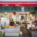 부림목욕탕 이미지