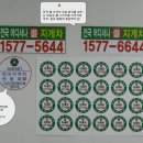 전국 콜 지게차 무료 배차 받을 회원 모집 이미지