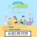 블리스영어수학학원