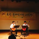부산 기타 사랑방 정기 연주회 | 부산클래식기타사랑방 제 8회 정기연주회 후기