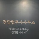 포인트법무사공인중개사사무소 이미지