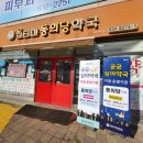 연수약국 네이버블로그