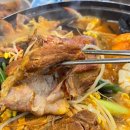 조마루뼈다귀한림점