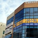 아소비용인역북센터학원 이미지