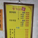 맛집황가네 이미지