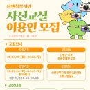 사진교실 이미지