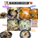 샹떼PC방 충북진천점 | 진천순대국 <황가네 순대국 소머리곰탕> 대소면맛집 국밥 맛집 찾은 후기