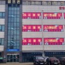 여우당구장 이미지