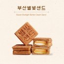 스텔라떡볶이부산 - 해운대구 양운로 45 | 스텔라떡볶이부산