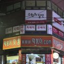 원터로 106번길 이미지