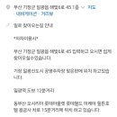 일광보양탕 이미지