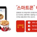 주식회사 스마트콘