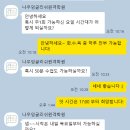 영어회화2 | 직장인 화상영어 [나우잉글리시] 쉽고빠른 비즈니스영어회화 주 2회 후기