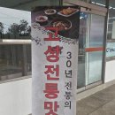 삼락휴게소