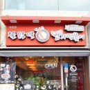 동대문엽기떡볶이 이미지