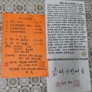 평화약국 | 은평구사주 : 향암미래연구소에서 사주 본 후기