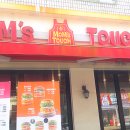 맘스터치 세류점 이미지