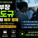 백호PC | 드라마 김부장 이도규 캐스팅 배우 정체, 시즌2 예고, 전편 다시보기 꿀팁
