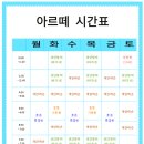 아르떼발레&필라테스
