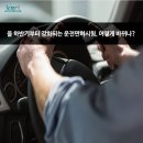 강화자동차운전전문학원