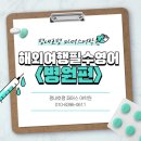 파머스어학원 이미지