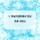 하남카센터 오토미션오일 케이 탑 모터스 이미지