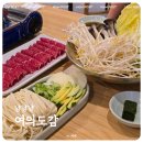 여의참칼국수 | 여의도맛집 가족모임 장소 추천 여의도감 백합탕칼국수 솔직후기
