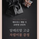 알레르망안산 - 안산시 단원구 선부광장1로 22 | 알레르망안산