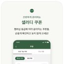 샐러디 수원정자점 이미지
