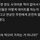 조아라에서 공수 18살인가 차이나는 거 보고있는데 스포라고해야하나..? 쨌든 캡쳐잇어요 이미지