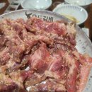 세모갈비